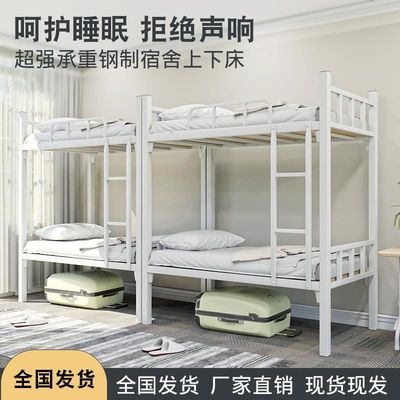 Student Dormitory Adult Steel Bunk Beds Bedroom Employee Steel Frame Mother Bed
