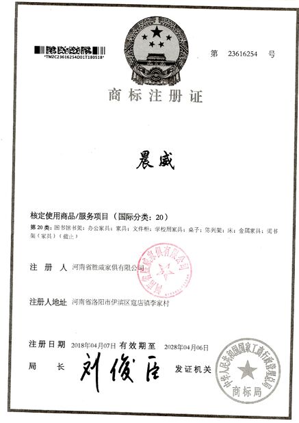 China Luoyang Metaniture Trading Co., Ltd. certification
